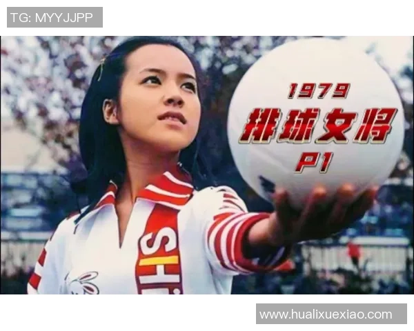 专访排球女将杨秀英揭秘成功背后的努力与坚持之路